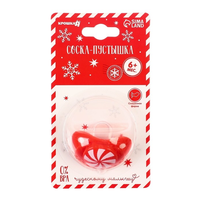 Соска - пустышка «Карамелька», ортодонтическая, силикон, +6 мес., новогодняя подарочная упаковка, Крошка Я Соска - пустышка «Карамелька», ортодонтическая, силикон, +6 мес., новогодняя подарочная упаковка, Крошка Я