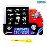 Набор для рисования в темноте &laquo;Транспорт&raquo;, А5, ручка с фонариком и невидимыми чернилами