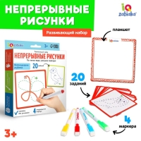 Развивающий набор «Непрерывные рисунки» Развивающий набор «Непрерывные рисунки»