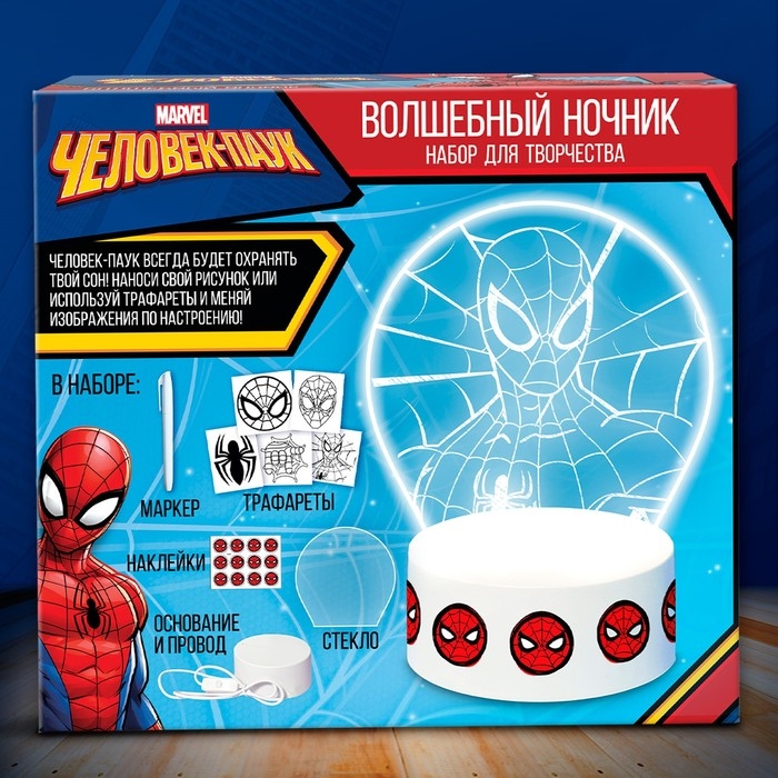 Человек-паук «Волшебный ночник», 5 трафаретов, с маркером, с наклейками Человек-паук «Волшебный ночник», 5 трафаретов, с маркером, с наклейками