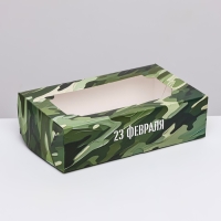 Коробка складная с окном под зефир "С 23 февраля", 25 х 15 х 7 см Коробка складная с окном под зефир "С 23 февраля", 25 х 15 х 7 см