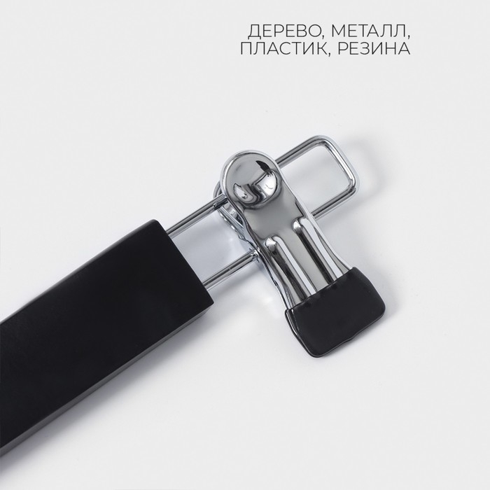 Вешалка для брюк и юбок LaDо́m Bois, 34&times;1,2&times;12,5 см, с зажимами, деревянная сорт А, цвет тёмное дерево