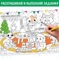 Набор длиннных раскрасок «Празднуем Новый год», 4 шт. Набор длиннных раскрасок «Празднуем Новый год», 4 шт.