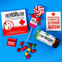 Гифтбокс &laquo;Аптечка&raquo;: чай чёрный с лимоном 50 г., драже 80 г., молочный шоколад 20 г., термостакан 350 мл., леденец 15 г.