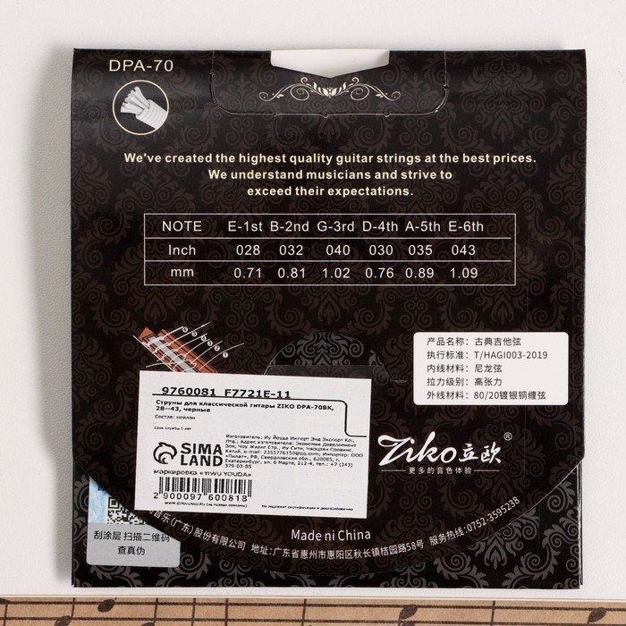 Струны для классической гитары ZIKO DPA-70BK, 28--43, черные Струны для классической гитары ZIKO DPA-70BK, 28--43, черные