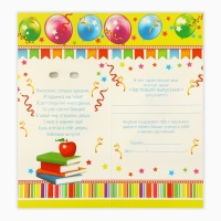 Орден-розетка на Выпускной «Выпускник детского сада», дети, d = 9 см Орден-розетка на Выпускной «Выпускник детского сада», дети, d = 9 см