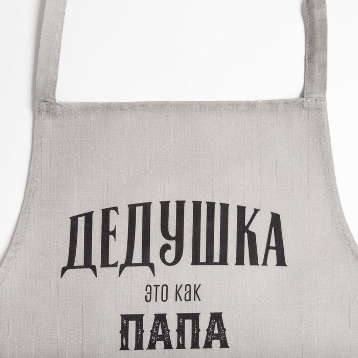Фартук Этель &laquo;Крутой дедушка&raquo; 73х71 см, 100% хлопок, репс 210 г/м2