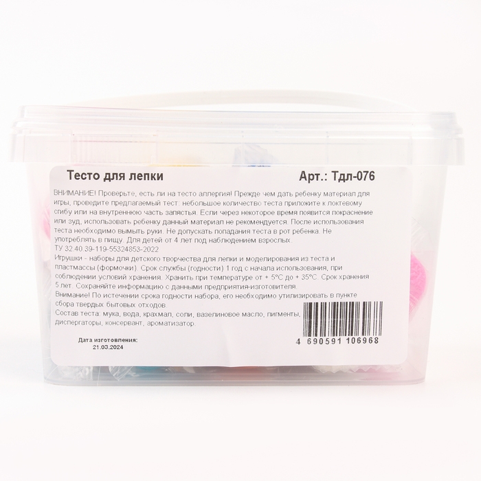 Тесто для лепки &laquo;Пластишка&raquo;, 12 цветов по 24 гр