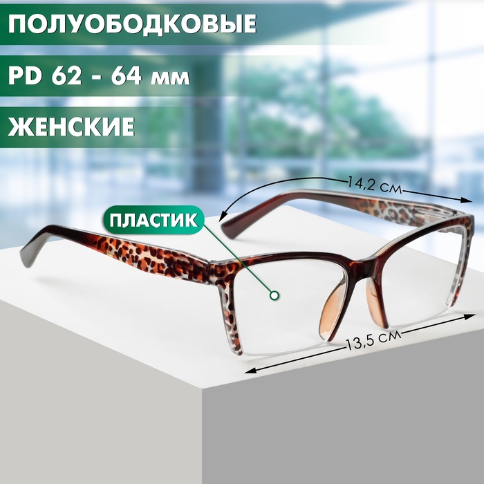 Готовые очки Восток 6636, цвет коричневый, отгибающаяся дужка, +2,25 Готовые очки Восток 6636, цвет коричневый, отгибающаяся дужка, +2,25