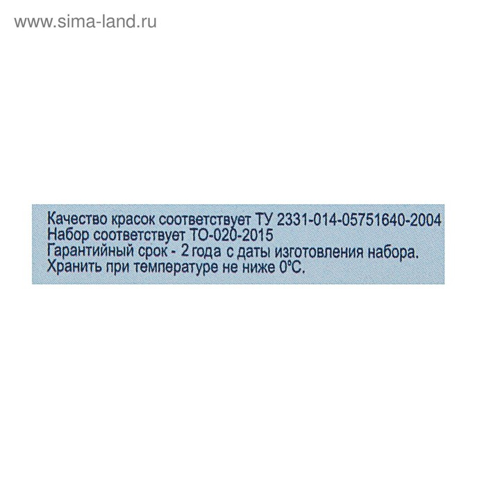 Акварель художественная в кюветах, 12 цветов х 2.5 мл, ЗХК "Белые ночи", пластиковая палитра, 1942036
