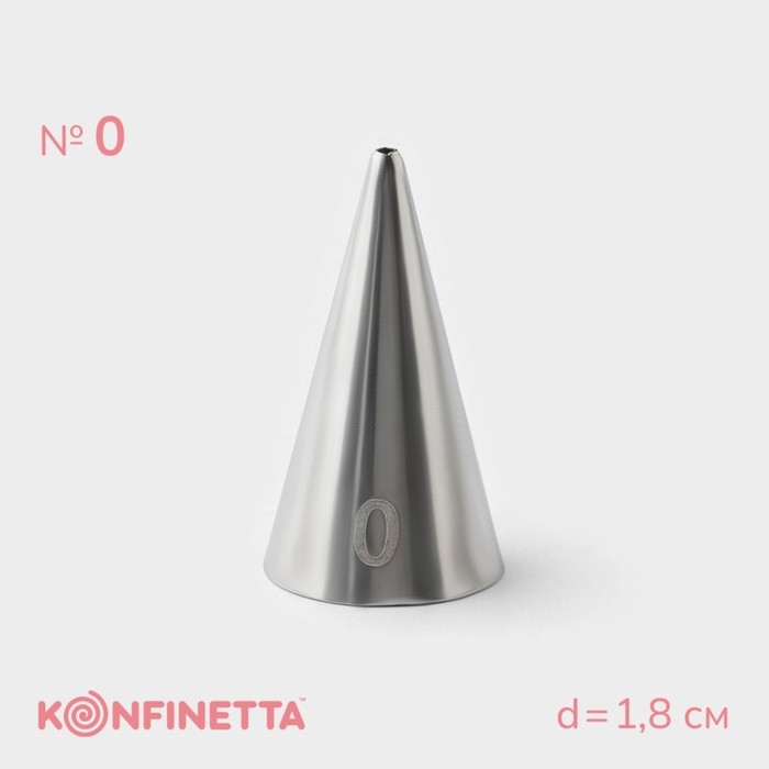 Насадка кондитерская KONFINETTA «Круг», d=1,8 см, № 0 Насадка кондитерская KONFINETTA «Круг», d=1,8 см, № 0