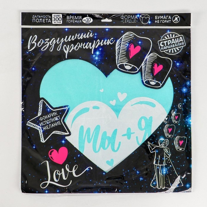 Фонарик желаний &laquo;Ты+Я&raquo;, сердце, цвета МИКС