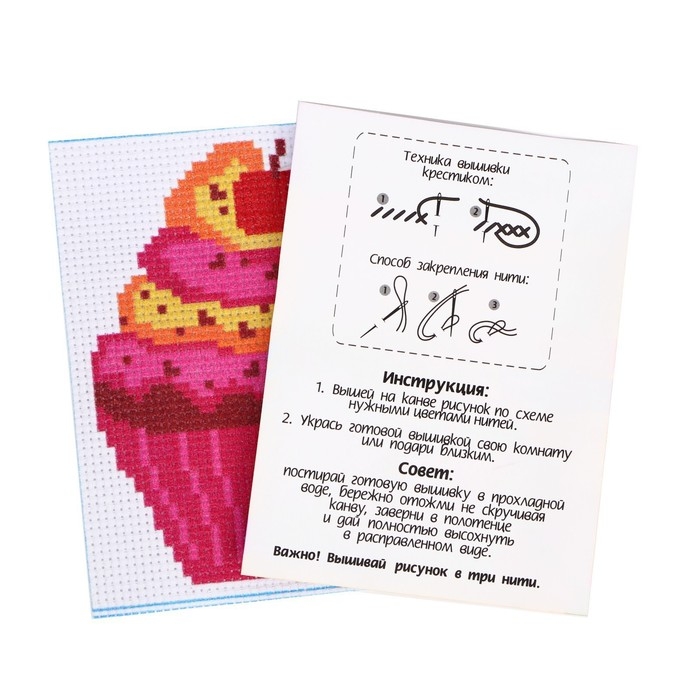 Вышивка крестиком &laquo;Капкейк&raquo;, набор для творчества, 14 х 10 см