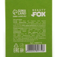 Соль для ванны, 100 г, аромат фреша и мохито, BEAUTY FOOD Соль для ванны, 100 г, аромат фреша и мохито, BEAUTY FOOD