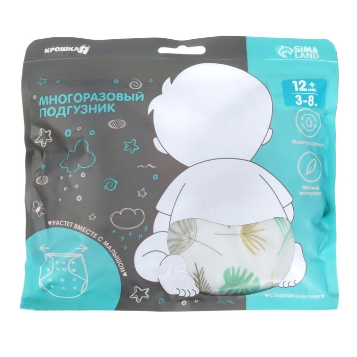 Многоразовый подгузник &laquo;Перья&raquo;, 3-15 кг, цвет белый, Крошка Я