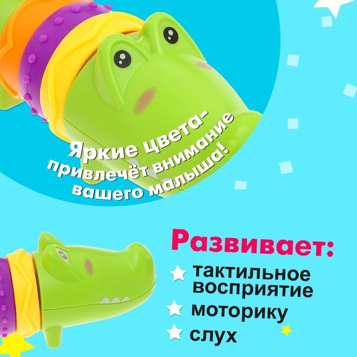 Погремушка для зубов «Крокодильчик» Погремушка для зубов «Крокодильчик»