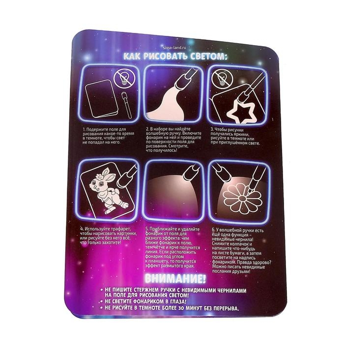Набор для рисования светом &laquo;Крутые тачки&raquo;, ручка с фонариком и невидимыми чернилами