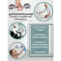 Поручень для ванны на вакуумных присосках, цвет МИКС Поручень для ванны на вакуумных присосках, цвет МИКС