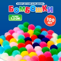Набор текстильных деталей для декора «Бомбошки» 100 шт. набор, размер 1 шт. 1,2 см, цвет МИКС Набор текстильных деталей для декора «Бомбошки» 100 шт. набор, размер 1 шт. 1,2 см, цвет МИКС