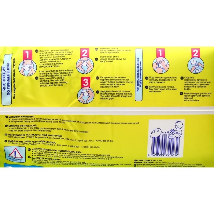 Подгузники-трусики JOONIES Comfort, размер XXL (15-20 кг), 28 шт. Подгузники-трусики JOONIES Comfort, размер XXL (15-20 кг), 28 шт.