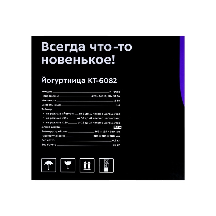 Йогуртница Kitfort KT-6082, 15 Вт, 1000 мл, 1 ёмкость, таймер, металл, белая Йогуртница Kitfort KT-6082, 15 Вт, 1000 мл, 1 ёмкость, таймер, металл, белая