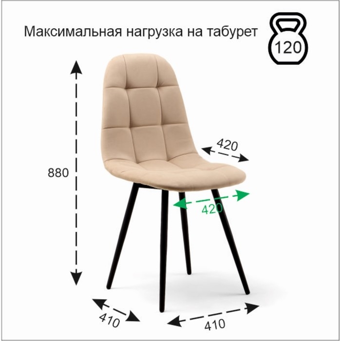 Стул "Лукас" Velutto 07, бежевый
