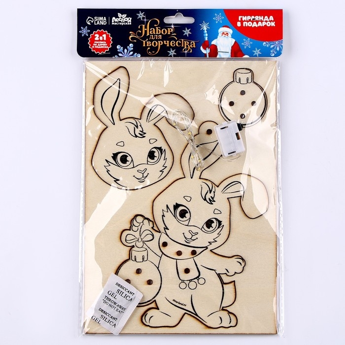 Набор для творчества &laquo;Новый год! Зайка&raquo;