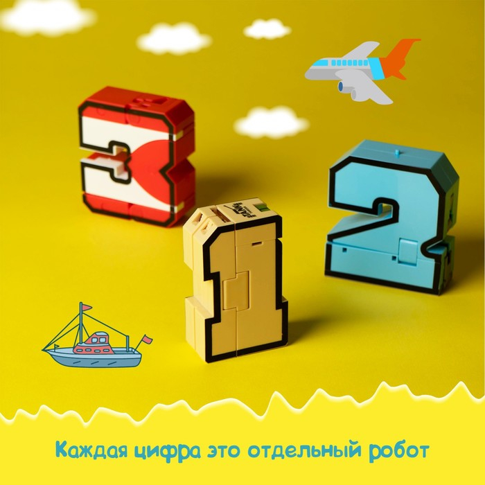 Набор роботов «Робо цифры 0 - 9», трансформируются, 10 роботов в1 Набор роботов «Робо цифры 0 - 9», трансформируются, 10 роботов в1