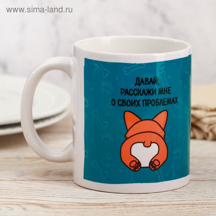 Кружка Кружка "Расскажи мне о своих проблемах", 300 мл