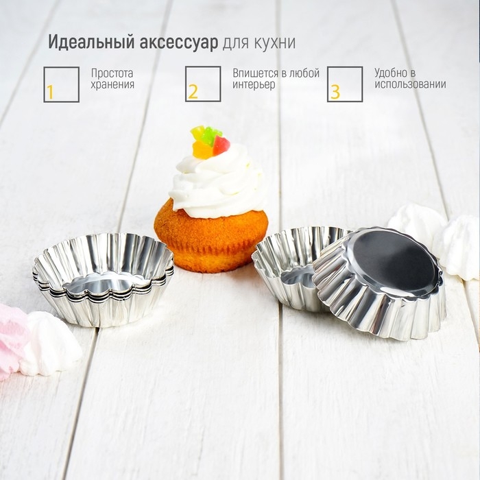 Набор форм для выпечки Доляна «Кекс», 6,5×1,8 см, 6 шт Набор форм для выпечки Доляна «Кекс», 6,5×1,8 см, 6 шт