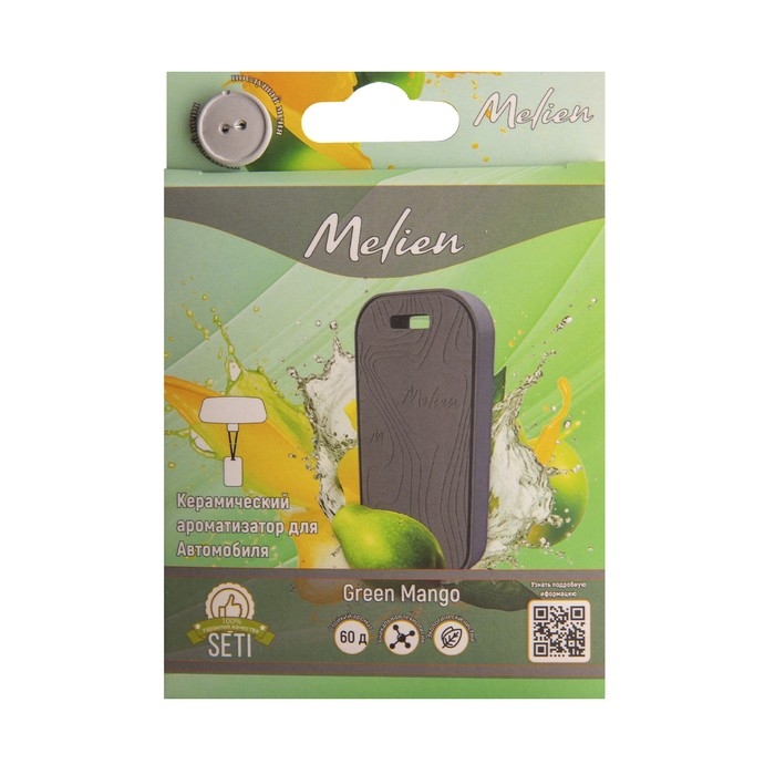 Ароматизатор подвесной Melien Green Mango, керамический