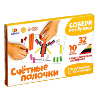 Счётные палочки &laquo;Собери по образцу&raquo;, 32 шт., с карточками, по методике Монтессори