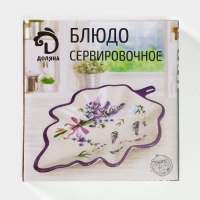 Блюдо сервировочное Доляна «Емеля», 21×15×4,5 см, цвет белый Блюдо сервировочное Доляна «Емеля», 21×15×4,5 см, цвет белый