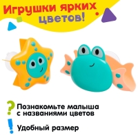 Набор игрушек для ванны «Подводный мир», цвета МИКС Набор игрушек для ванны «Подводный мир», цвета МИКС