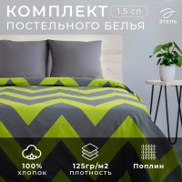 Постельное бельё Этель 1,5 сп &laquo;Зелёный шеврон&raquo; 143х215 см, 150х214 см, 70х70 см - 2 шт