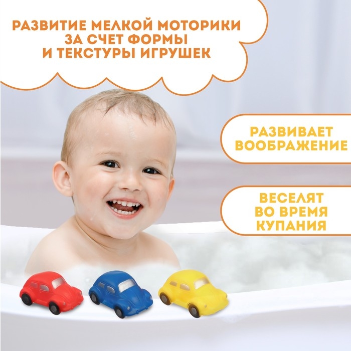 Резиновая игрушка для ванны &laquo;Машинка&raquo;, 8 см, с пищалкой, цвет МИКС, Крошка Я