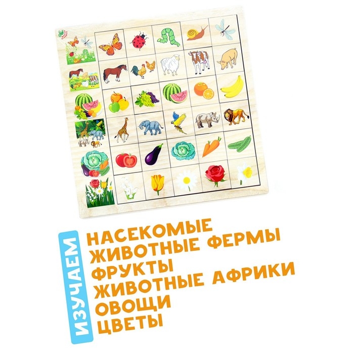 Развивающая игра «Ассоциации природа» из дерева Развивающая игра «Ассоциации природа» из дерева