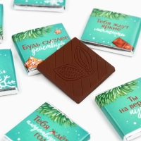 Подарочный шоколад &laquo;Чудо обязательно случится&raquo;, 5 г x 9 шт.