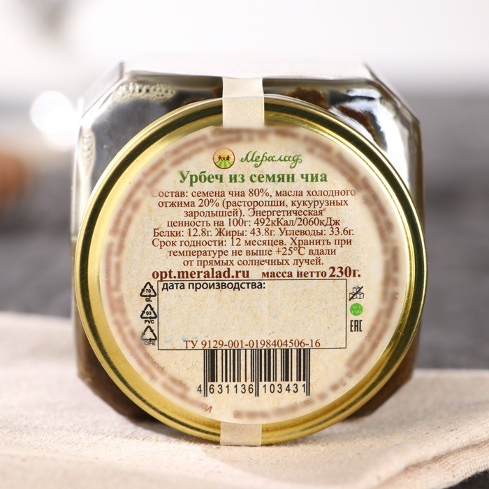 Урбеч из семян чиа, 230 г Урбеч из семян чиа, 230 г