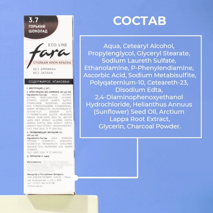 Краска для волос FARA Eco Line 3.7 горький шоколад, 125 г