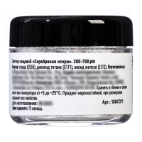 Глиттер кандурин "Серебряная искра", фракция 200-700 &micro;m,5 г