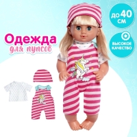 Одежда для пупса &laquo;Полоски&raquo;, комбинезон, футболка, шапочка