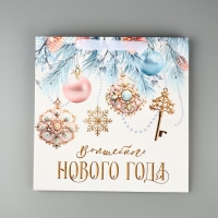 Пакет подарочный новогодний ламинированный квадратный &laquo;Волшебный праздник&raquo;, 30 х 30 х 12 см , Новый год