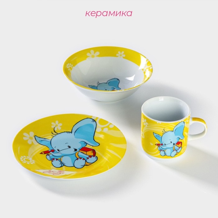 Набор детской посуды из керамики Доляна &laquo;Слонёнок&raquo;, 3 предмета: кружка 230 мл, миска 400 мл, тарелка d=18 см