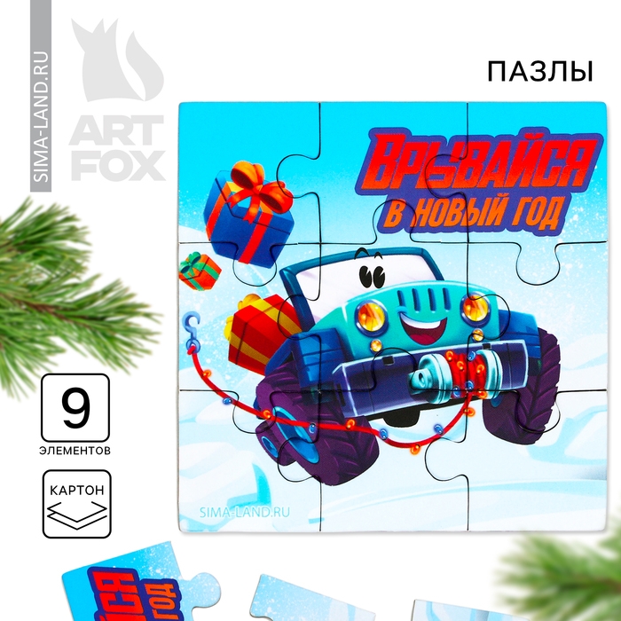 Новый год. Пазлы 9 элементов &laquo;Тачка&raquo;