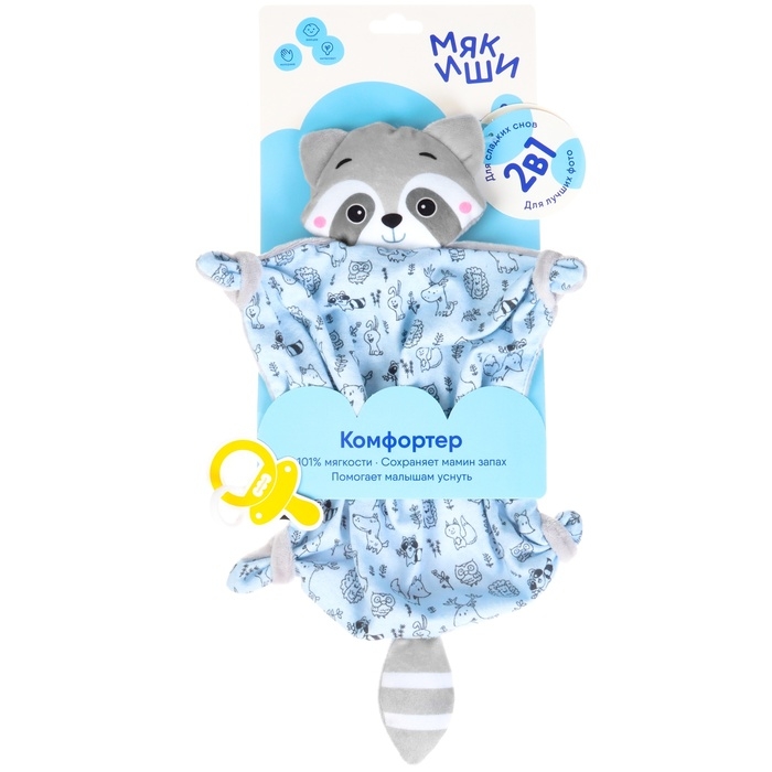 Комфортер - игрушка &laquo;Енотик&raquo; с держателем для соски, цвет серый, Мякиши