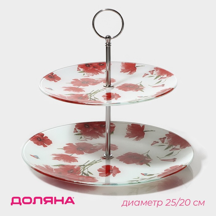 Этажёрка - фруктовница круглая Доляна «Красные маки», 2 яруса, d=25/20 см, стекло, цвет белый Этажёрка - фруктовница круглая Доляна «Красные маки», 2 яруса, d=25/20 см, стекло, цвет белый