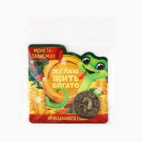 Монета новогодняя амулет &laquo;Новый год: Жить богато&raquo;, диам 2.5 см