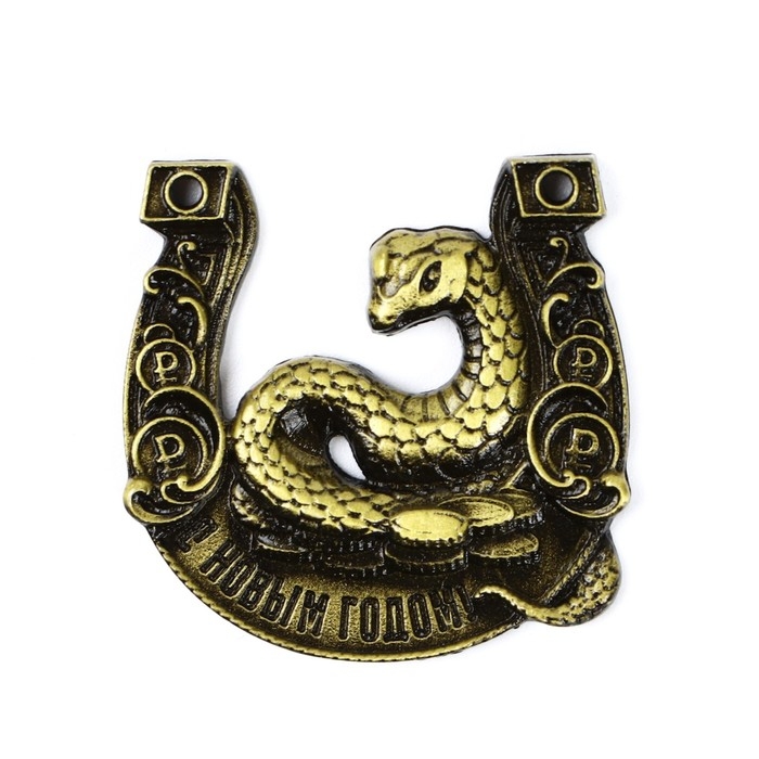 Подкова новогодняя в коробке «Новый год: С Новым годом!», 3.5 см Подкова новогодняя в коробке «Новый год: С Новым годом!», 3.5 см