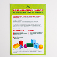 Набор Дьенеша &laquo;Блоки&raquo;